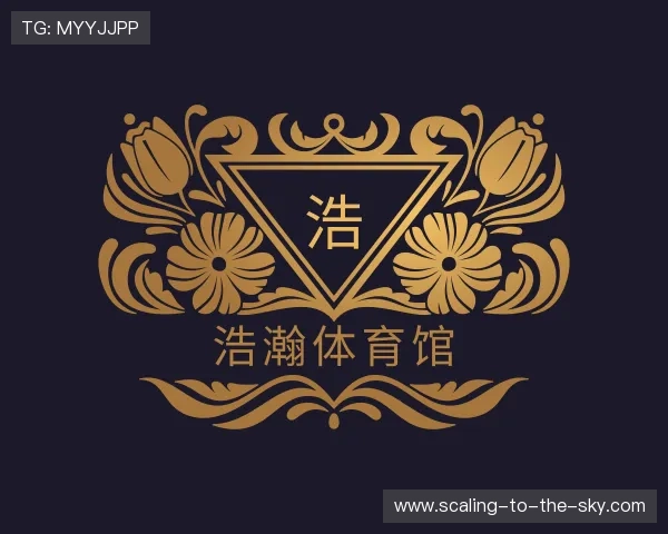 关于浩瀚体育馆